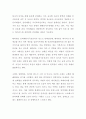 독후감) 뷰티풀 큐어- 면역학의 혁명과 그것이 당신의 건강에 의미하는 것 (대니널 데이비스 저자) 2페이지