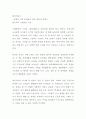 독후감) 휴먼카인드 - 감춰진 인간 본성에서 찾은 희망의 연대기 1페이지