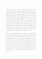 독후감) 휴먼카인드 - 감춰진 인간 본성에서 찾은 희망의 연대기 2페이지