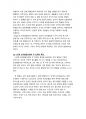 교육심리학_피아제 인지발달단계 특징_이론의 한계점_각 발달단계 적합한 교육방법 2페이지