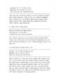 한국문학개론_조선 전기 운문 문학의 흐름_시조 작품 분석_가사 작품 분석 2페이지