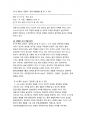 한국문학개론_조선 전기 운문 문학의 흐름_시조 작품 분석_가사 작품 분석 3페이지