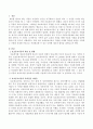 보호종료아동이 막연한 미래와 불안한 현실을 극복하고 사회의 건강한 어른으로 자리매김할 수 있는 다양한 제도적 대안을 제시하시오 2페이지