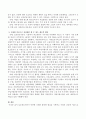 보호종료아동이 막연한 미래와 불안한 현실을 극복하고 사회의 건강한 어른으로 자리매김할 수 있는 다양한 제도적 대안을 제시하시오 3페이지