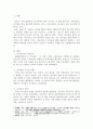 학습자가 몸담고 있는 집단이나 조직 내에서 바람직한 리더십의 유형을 찾고  구체적인 사례를 들어 설명하시오. 2페이지