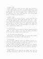 학습자가 몸담고 있는 집단이나 조직 내에서 바람직한 리더십의 유형을 찾고  구체적인 사례를 들어 설명하시오. 3페이지