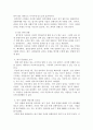 학습자가 몸담고 있는 집단이나 조직 내에서 바람직한 리더십의 유형을 찾고  구체적인 사례를 들어 설명하시오. 4페이지