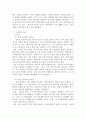 학습자가 몸담고 있는 집단이나 조직 내에서 바람직한 리더십의 유형을 찾고  구체적인 사례를 들어 설명하시오. 5페이지
