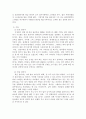 학습자가 몸담고 있는 집단이나 조직 내에서 바람직한 리더십의 유형을 찾고  구체적인 사례를 들어 설명하시오. 6페이지
