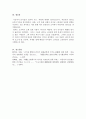 학습자가 몸담고 있는 집단이나 조직 내에서 바람직한 리더십의 유형을 찾고  구체적인 사례를 들어 설명하시오. 7페이지