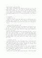신문의 구인광고나 인터넷을 보고 졸업하고 난 후 가지고 싶은 일자리를 찾아보고, 각 광고에서 구체화되어 있는 자격들의 목록을 작성하시오. 6페이지
