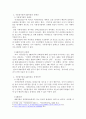 영유아 식품안전과 관련하여 식품첨가물 및 유전자재조합식품의 유해성에 대해 조사한 후, 문제점 및 규제방안을 제시하시오 3페이지