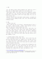 인간관계에 있어서 리더십의 중요성을 기술하고, 자신은 어떤 리더인지에 대하여 분석하시오 2페이지