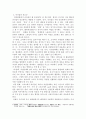 인간관계에 있어서 리더십의 중요성을 기술하고, 자신은 어떤 리더인지에 대하여 분석하시오 3페이지