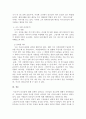 인간관계에 있어서 리더십의 중요성을 기술하고, 자신은 어떤 리더인지에 대하여 분석하시오 4페이지