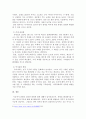 관광이란 무엇인지 설명하고, 관광을 활성화시킬 수 있는 방안을 서술하시오 3페이지