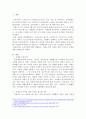 가족복지론/ 노인치매에 관해 설명하고, 치매노인의 가족을 위한 서비스와 정책과제를 논하시오. 2페이지