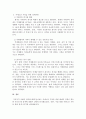 가족복지론/ 노인치매에 관해 설명하고, 치매노인의 가족을 위한 서비스와 정책과제를 논하시오. 4페이지