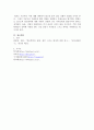 우리나라 학교폭력에 대한 현황과 정책을 작성하고 이에 대한 문제점과 한계, 그에 따른 대응 및 해결방안을 논해보시오. 5페이지