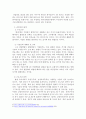 과잉인력이 발생하는 이유에 대해 상세히 언급하고, 인적자원의 과잉인력 대책에 대해서 설명하시오. 3페이지