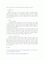 과잉인력이 발생하는 이유에 대해 상세히 언급하고, 인적자원의 과잉인력 대책에 대해서 설명하시오. 4페이지