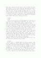 취업하지 않고 학업에 전념하고 있는 학생(본인)의 명시적 비용과 기회비용에 대해서 논해보시오. 3페이지