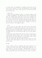 취업하지 않고 학업에 전념하고 있는 학생(본인)의 명시적 비용과 기회비용에 대해서 논해보시오. 4페이지