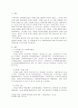 각 정부별로의 주요 사회복지법규와 현재 주요쟁점이 되는 사회복지법이슈에 대해 기술하였습니다. 2페이지