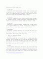 각 정부별로의 주요 사회복지법규와 현재 주요쟁점이 되는 사회복지법이슈에 대해 기술하였습니다. 3페이지
