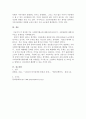 각 정부별로의 주요 사회복지법규와 현재 주요쟁점이 되는 사회복지법이슈에 대해 기술하였습니다. 4페이지