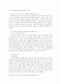 자신이나 우리 사회 구성원들의 취미생활이 어떻게 변화하고 있는지 분석해보고, 앞으로 코로나19가 빨리 종식되지 않을 경우 어떤 변화가 추가로 이루어질지 전망해보시오. 3페이지