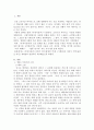 [국제시장]의 아버지 덕수(황정민 역)와 [기생충]의 아버지 기택(송강호 역)을 세대론의 관점에서 비교하시오. 2페이지
