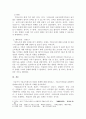 기본소득제도의 장점과 한계에 대해 설명하고, 이 제도가 복지제도로서 대안이 될 수 있는지에 대해 논해보시오. 3페이지
