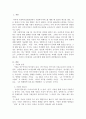 사회복지조사론 교재를 참조해 가설의 종류와 필요성, 가설의 구성절차와 고려사항에 대해 간단히 파악해보시오. 2페이지