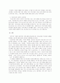 사회복지조사론 교재를 참조해 가설의 종류와 필요성, 가설의 구성절차와 고려사항에 대해 간단히 파악해보시오. 3페이지