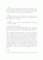 자신이 자주 사용하는 방어기제 및 왜 그렇게 생각하는지에 대한 이유를 기술하시오. 3페이지
