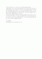 자신이 자주 사용하는 방어기제 및 왜 그렇게 생각하는지에 대한 이유를 기술하시오. 4페이지