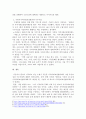자신이 거주하고 있는 지역의 지역사회보장협의체가 추진한 우수사업 사례를 찾아 간략하게 소개하고 향후 방향성에 대한 의견을 제시해보시오. 3페이지