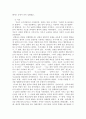 주요우울장애의 원인을 인지이론에 근거하여 서술하고 구체적 사례를 들어 치료 및 해결방안을 제시해보시오 4페이지