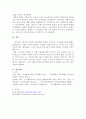 주요우울장애의 원인을 인지이론에 근거하여 서술하고 구체적 사례를 들어 치료 및 해결방안을 제시해보시오 5페이지