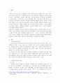 정신분석이론에 대해 간단하게 설명하고 정신분석이론의 평가와 적용에 대해서 서술해보시오. 2페이지