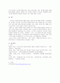정신분석이론에 대해 간단하게 설명하고 정신분석이론의 평가와 적용에 대해서 서술해보시오. 5페이지