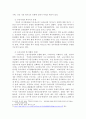 복지국가 유형에 대해 간단하게 살펴보고, 우리나라의 사회복지 유형을 복지국가 유형에 적용하여 분석하시오. 4페이지