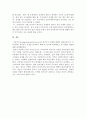 복지국가 유형에 대해 간단하게 살펴보고, 우리나라의 사회복지 유형을 복지국가 유형에 적용하여 분석하시오. 5페이지