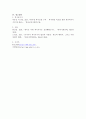 복지국가 유형에 대해 간단하게 살펴보고, 우리나라의 사회복지 유형을 복지국가 유형에 적용하여 분석하시오. 6페이지