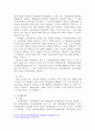 실험설계의 정의에 대해 제시하고, 실험설계의 유형과 각각의 특성을 상술하시오. 3페이지