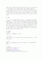 실험설계의 정의에 대해 제시하고, 실험설계의 유형과 각각의 특성을 상술하시오. 5페이지