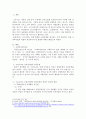 코로나19로 인해 발생한 사회문제를 제시하고 이에 대응하기 위한 사회복지법의 역할과 개정되어야 할 법령에 대해 논해보시오. 2페이지