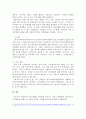 사회복지조직에서 직원의 능력개발을 지원하기 위한 전략, 실제 사례를 제시하고 이에 대한 본인의 생각을 제시하시오. 3페이지