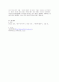 애착이란 무엇이며 애착에는 어떤 유형이 있는가를 서술하고 나는 그중에 어떤 애착을 가지고 있는 것 같은지 예를 들어 자세히 설명하시오. 4페이지